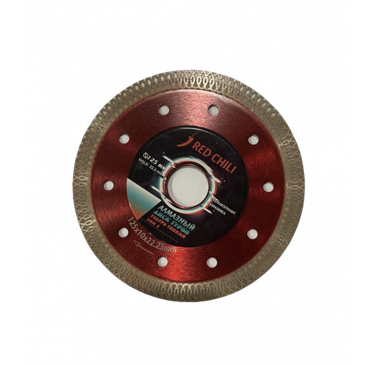 Диск алмазный УЛЬТРАТОНКИЙ ТИП-Х 125мм ТУРБО RED-CHILI Диск алмазный УЛЬТРАТОНКИЙ ТИП-Х 125мм ТУРБО RED-CHILI