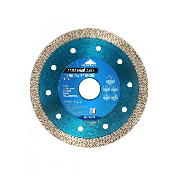 Диск алмазный УЛЬТРАТОНКИЙ ТИП-Х 125мм ТУРБО VERTEX Диск алмазный УЛЬТРАТОНКИЙ ТИП-Х 125мм ТУРБО VERTEX