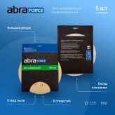 Диск шлифовальный ABRAFORCE на бумажной основе 8отв. 225мм Р80 (уп. 5шт)