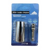 Головка Торцевая универсальная с адаптером 3/8  7х19мм  VERTEX