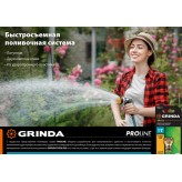 GRINDA TM-X, 1/2″ x 3/4, пластиковая с TPR, для шланга, ремо..