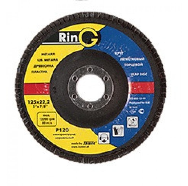 Круг лепестковый торцевой 2 КЛТ 125*22мм, зерно 120 RING (10шт) Круг лепестковый торцевой 2 КЛТ 125*22мм, зерно 120 RING (10шт)