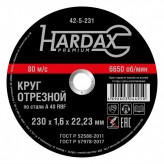 Круг отрезной HARDAX по металлу А 60 R BF/41, 125 х 1,2 х 22..