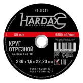 Круг отрезной HARDAX по металлу А 60 R BF/41, 125 х 1,6 х 22..