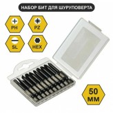 Набор магнитных бит длинной 50 мм (Ph1/Ph2/Ph2/Ph3/Pz1/Pz2/Pz3/SL5/SL6/SW4)