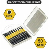 Набор магнитных уданых бит HEX длинной 50 мм (H2/H2.5/H2.5/H3/H3/H4/H4/H4/H5/H6)