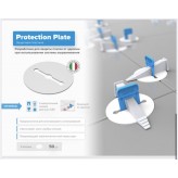 Пластина PLM Protection Plate (50шт)