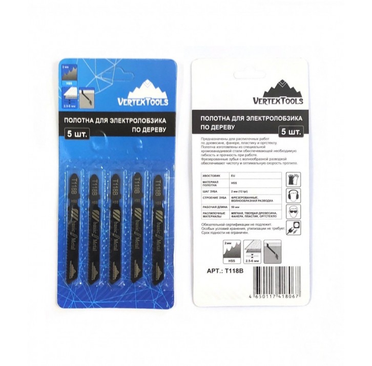 Полотна для элект.лобзика, по металлу 50мм, шаг зуба 2мм Т118В VERTEX (5шт) Полотна для элект.лобзика, по металлу 50мм, шаг зуба 2мм Т118В VERTEX (5шт)