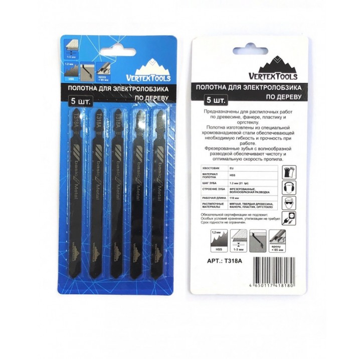 Полотна для элект.лобзика, по метталлу 110мм, шаг зуба 1,2мм Т318А VERTEX (5шт) Полотна для элект.лобзика, по метталлу 110мм, шаг зуба 1,2мм Т318А VERTEX (5шт)