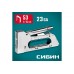 СИБИН КРМ-53 тип 53 (A/10/JT21) 23GA (4 - 8 мм), стальной компактный степлер (31533)