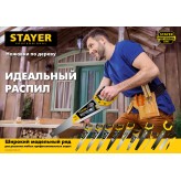 STAYER Cobra Black 500 мм, Универсальная ножовка (2-15081-50..