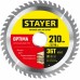 STAYER OPTIMA 210 x 32/30мм 36Т, диск пильный по дереву, оптимальный рез