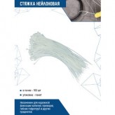 СТЯЖКИ НЕЙЛОНОВЫЕ 4*200 (Б) (100шт.) VERTEXTOOLS (1/ 125/ 250)