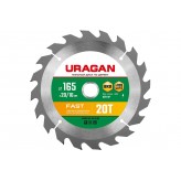 URAGAN Fast 165х20/16мм 20Т, диск пильный по дереву