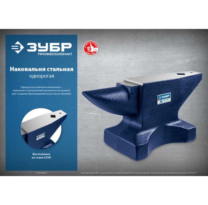 ЗУБР 10 кг, Стальная наковальня (32620-10) ЗУБР 10 кг, Стальная наковальня (32620-10)