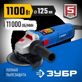 ЗУБР 1100 Вт, 125 мм, углошлифовальная машина (болгарка) УШМ..