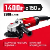 ЗУБР 1400 Вт, 150 мм, углошлифовальная машина (болгарка) УШМ..