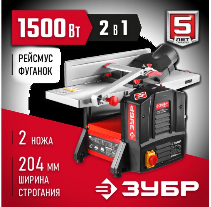 ЗУБР 1500 Вт, 204 мм, станок рейсмусно-фуговальный СРФ-204-1500 Мастер ЗУБР 1500 Вт, 204 мм, станок рейсмусно-фуговальный СРФ-204-1500 Мастер