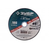 ЗУБР 180 x 1.6 x 22.2 мм, для УШМ, Круг отрезной по металлу,..