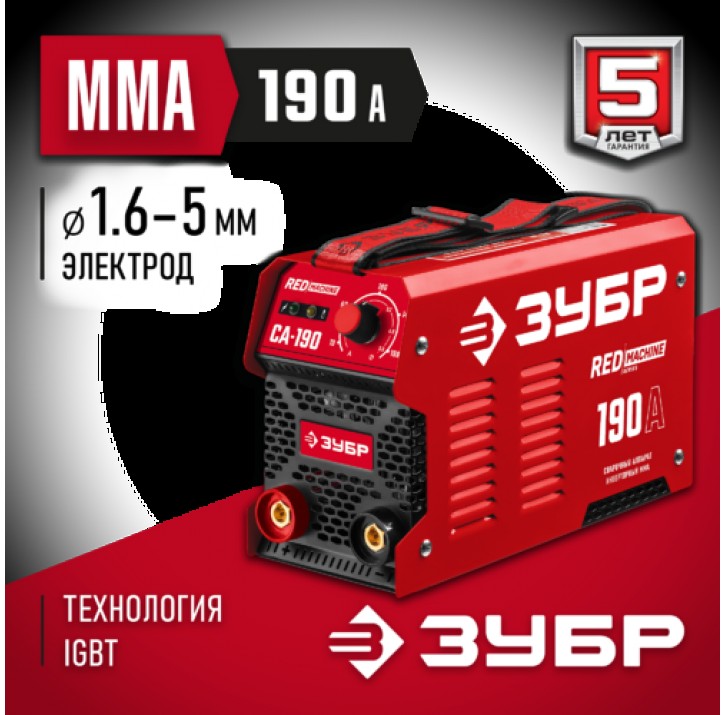 ЗУБР 190 А, MMA, сварочный аппарат, инверторный СА-190 ЗУБР 190 А, MMA, сварочный аппарат, инверторный СА-190