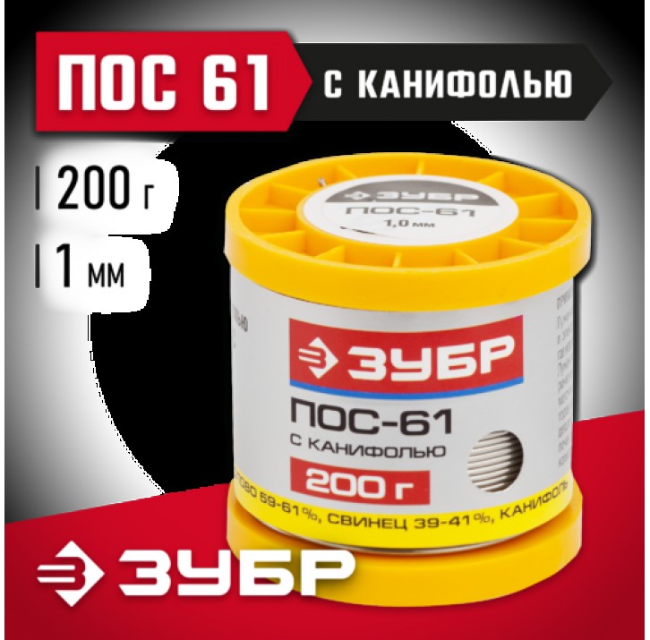 ЗУБР 200 г, ПОС 61, трубка с канифолью, 1 мм, припой 55450-200-10C ЗУБР 200 г, ПОС 61, трубка с канифолью, 1 мм, припой 55450-200-10C