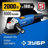 ЗУБР 2000 Вт, 180 мм, углошлифовальная машина (болгарка) УШМ..