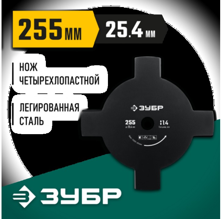 ЗУБР 230 мм, 4T, нож для триммера НТ-4 71145 Мастер ЗУБР 230 мм, 4T, нож для триммера НТ-4 71145 Мастер