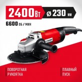 ЗУБР 2400 Вт, 230 мм, углошлифовальная машина (болгарка) УШМ..