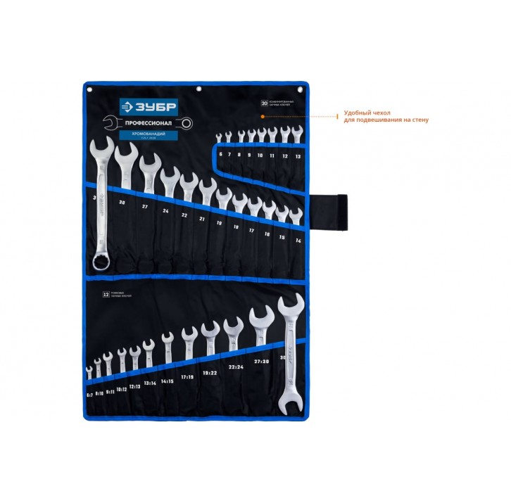 ЗУБР 32 шт, 6-32 мм, Набор комбинированных и рожковых гаечных ключей, Профессионал (27086-H32) ЗУБР 32 шт, 6-32 мм, Набор комбинированных и рожковых гаечных ключей, Профессионал (27086-H32)