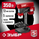 ЗУБР 350 Вт, 1,5-13 мм, 50 мм, станок сверлильный ЗСС-350 Мастер