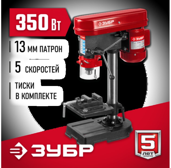 ЗУБР 350 Вт, 1,5-13 мм, 50 мм, станок сверлильный ЗСС-350 Мастер ЗУБР 350 Вт, 1,5-13 мм, 50 мм, станок сверлильный ЗСС-350 Мастер