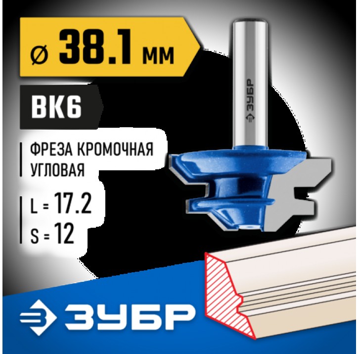 ЗУБР 38.1 x 17.2 мм, хвостовик 12 мм, фреза кромочная для углового сращивания 28724-38.1 Профессиона ЗУБР 38.1 x 17.2 мм, хвостовик 12 мм, фреза кромочная для углового сращивания 28724-38.1 Профессиона