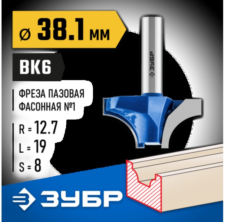 ЗУБР 38.1 x 19 мм, радиус 12.7 мм, фреза пазовая фасонная №1 28740-38.1 Профессионал ЗУБР 38.1 x 19 мм, радиус 12.7 мм, фреза пазовая фасонная №1 28740-38.1 Профессионал