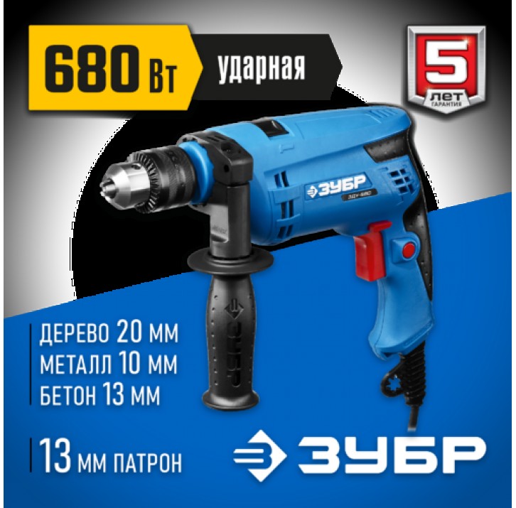 ЗУБР 680 Вт, дрель ударная ЗДУ-680 ЭРМ2 Профессионал ЗУБР 680 Вт, дрель ударная ЗДУ-680 ЭРМ2 Профессионал