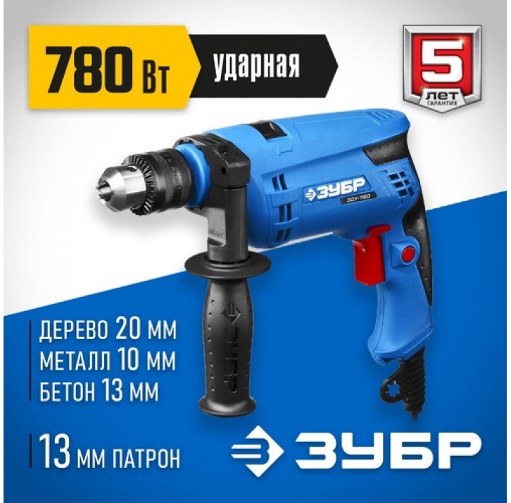 ЗУБР 780 Вт, дрель ударная ЗДУ-780 ЭРМ2 Профессионал ЗУБР 780 Вт, дрель ударная ЗДУ-780 ЭРМ2 Профессионал