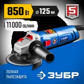 ЗУБР 850 Вт, d 125 мм, углошлифовальная машина (болгарка) УШ..