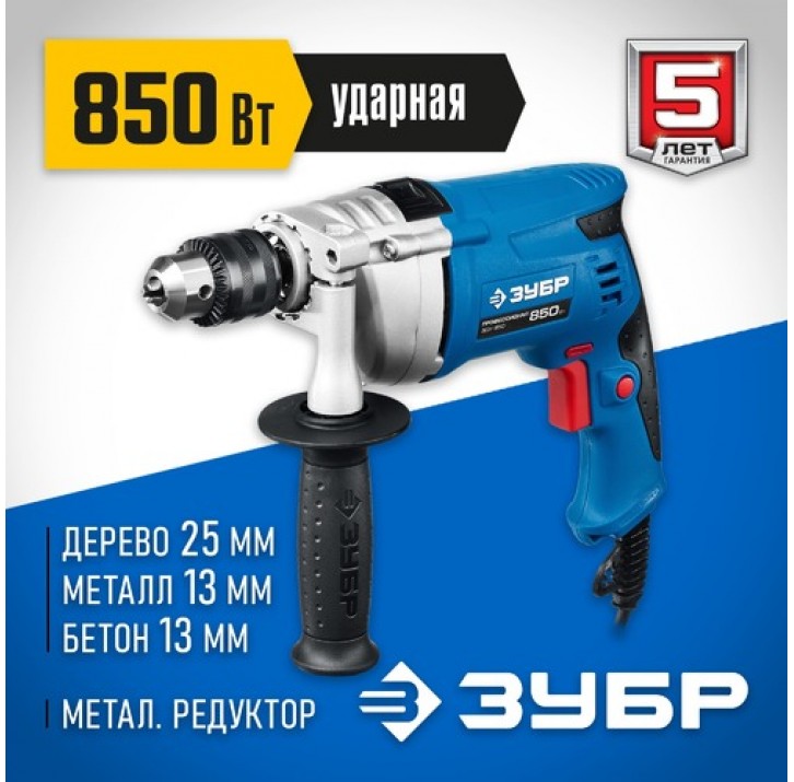 ЗУБР 850 Вт, дрель ударная ЗДУ-850 ЭРММ2 Профессионал ЗУБР 850 Вт, дрель ударная ЗДУ-850 ЭРММ2 Профессионал