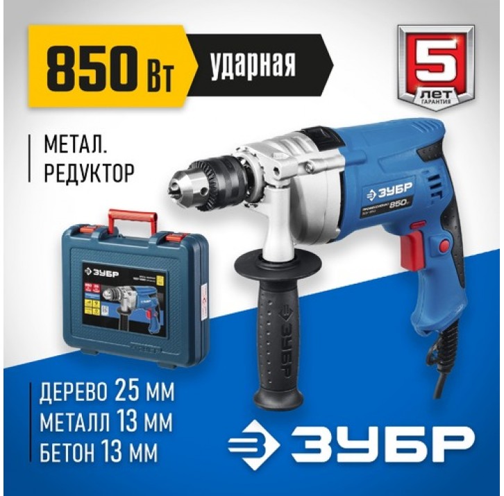 ЗУБР 850 Вт, кейс, дрель ударная ЗДУ-850 ЭРМКМ2 Профессионал ЗУБР 850 Вт, кейс, дрель ударная ЗДУ-850 ЭРМКМ2 Профессионал