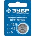 ЗУБР ф 15.9 мм, 5 мм, подшипник для фрез 28799-15.9 Профессионал ЗУБР ф 15.9 мм, 5 мм, подшипник для фрез 28799-15.9 Профессионал