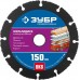 ЗУБР ф 150 мм, диск для УШМ по древесине 36859-150_z01 Профессионал