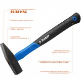 ЗУБР Фибергласс 500 г, Слесарный молоток, Профессионал (2002..