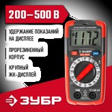 ЗУБР мультиметр цифровой МХ-804 59804