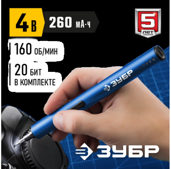 ЗУБР отвертка аккумуляторная 4Vmax для точных работ с набором бит ОТР-4 Н20 Профессионал ЗУБР отвертка аккумуляторная 4Vmax для точных работ с набором бит ОТР-4 Н20 Профессионал