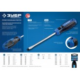 ЗУБР PH2x40 мм, Отвёртка, Профессионал (25232-2S)