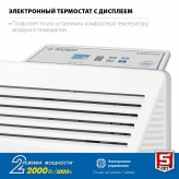 ЗУБР ПРО серия 2 кВт, электрический конвектор, Профессионал ..